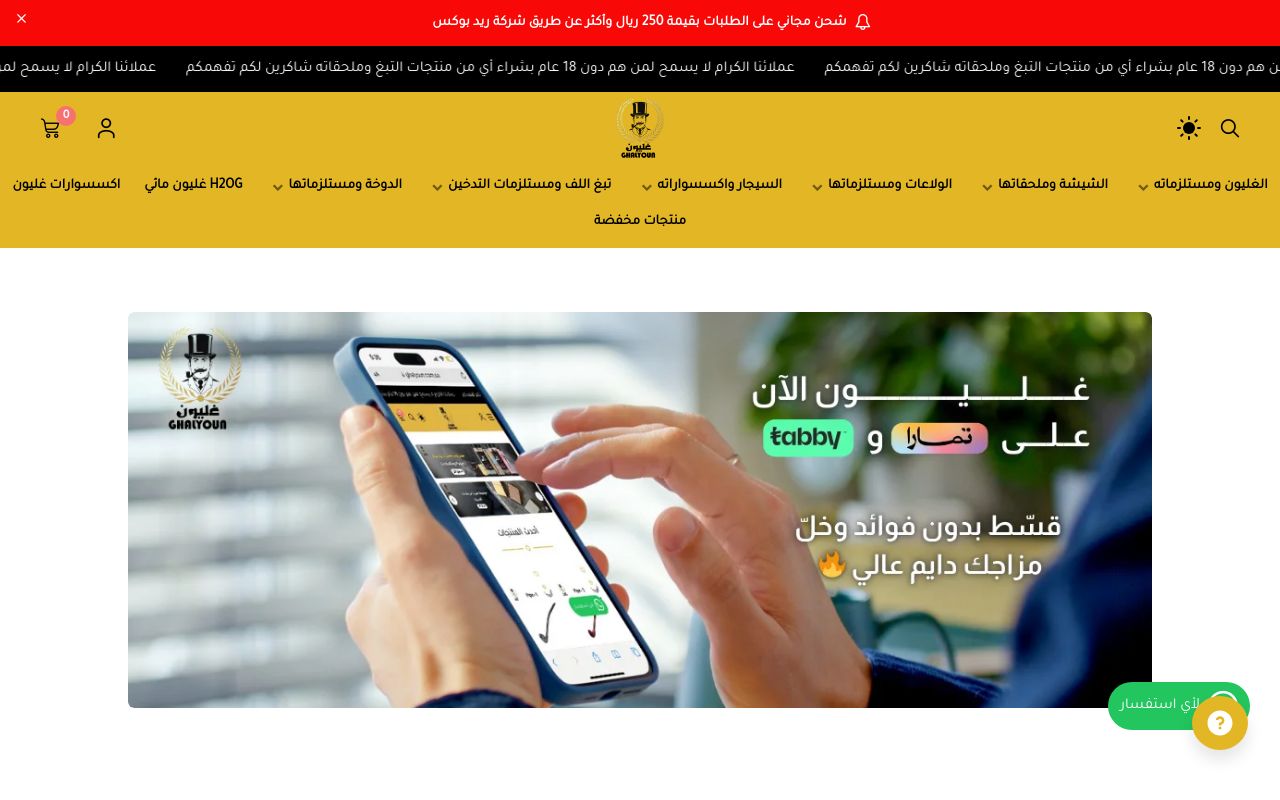 غليون