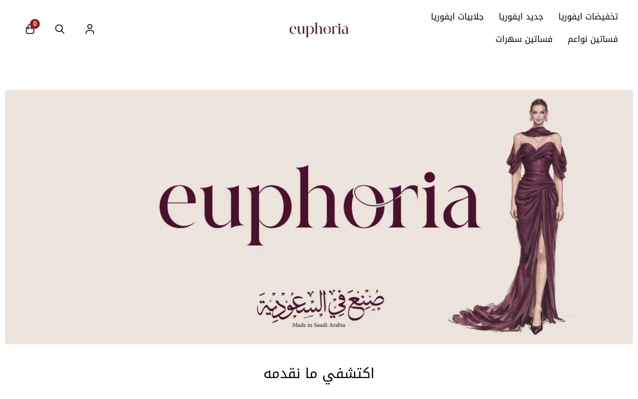 Euphoria