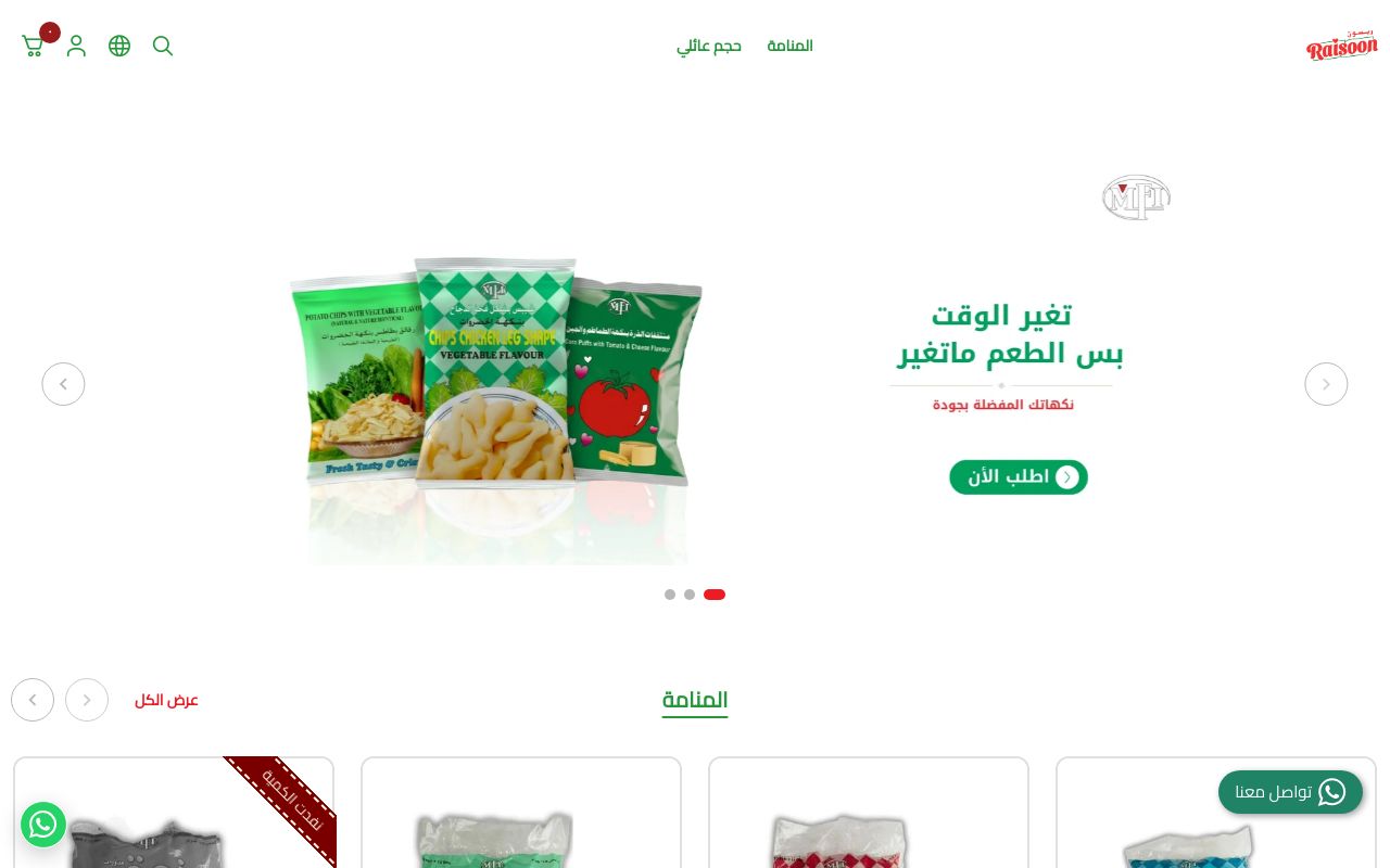 شركة ريسون للتسويق