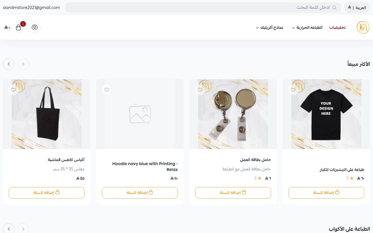 آي اند إم للطباعة