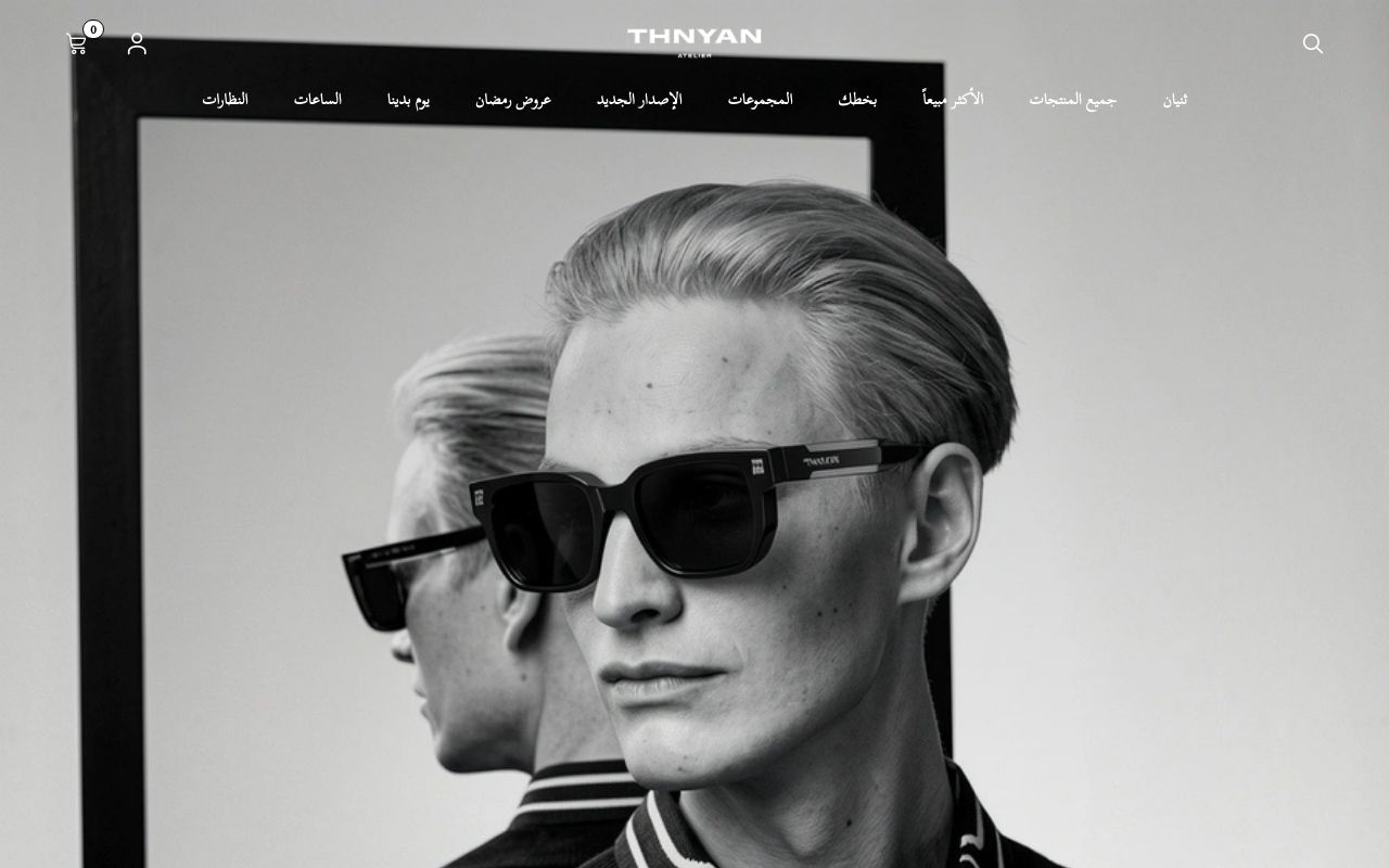 عطور ثنيّـان | THNYAN PERFUMES