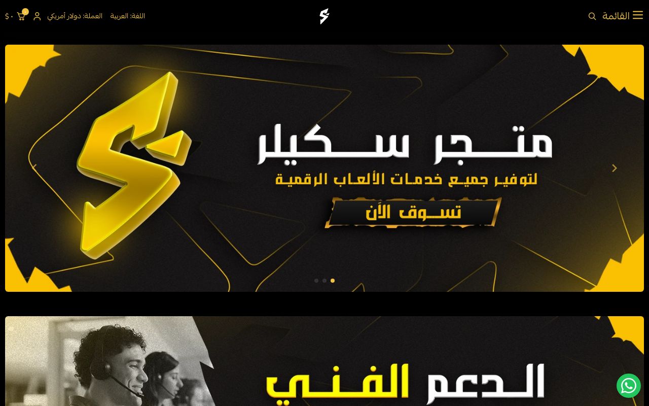 متجر سكلر فورتنايت