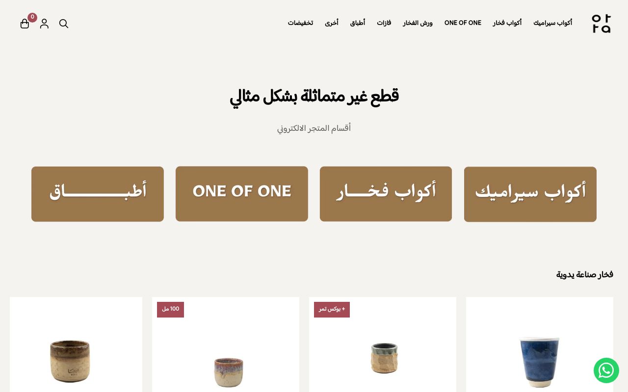 اوتا | OTTA
