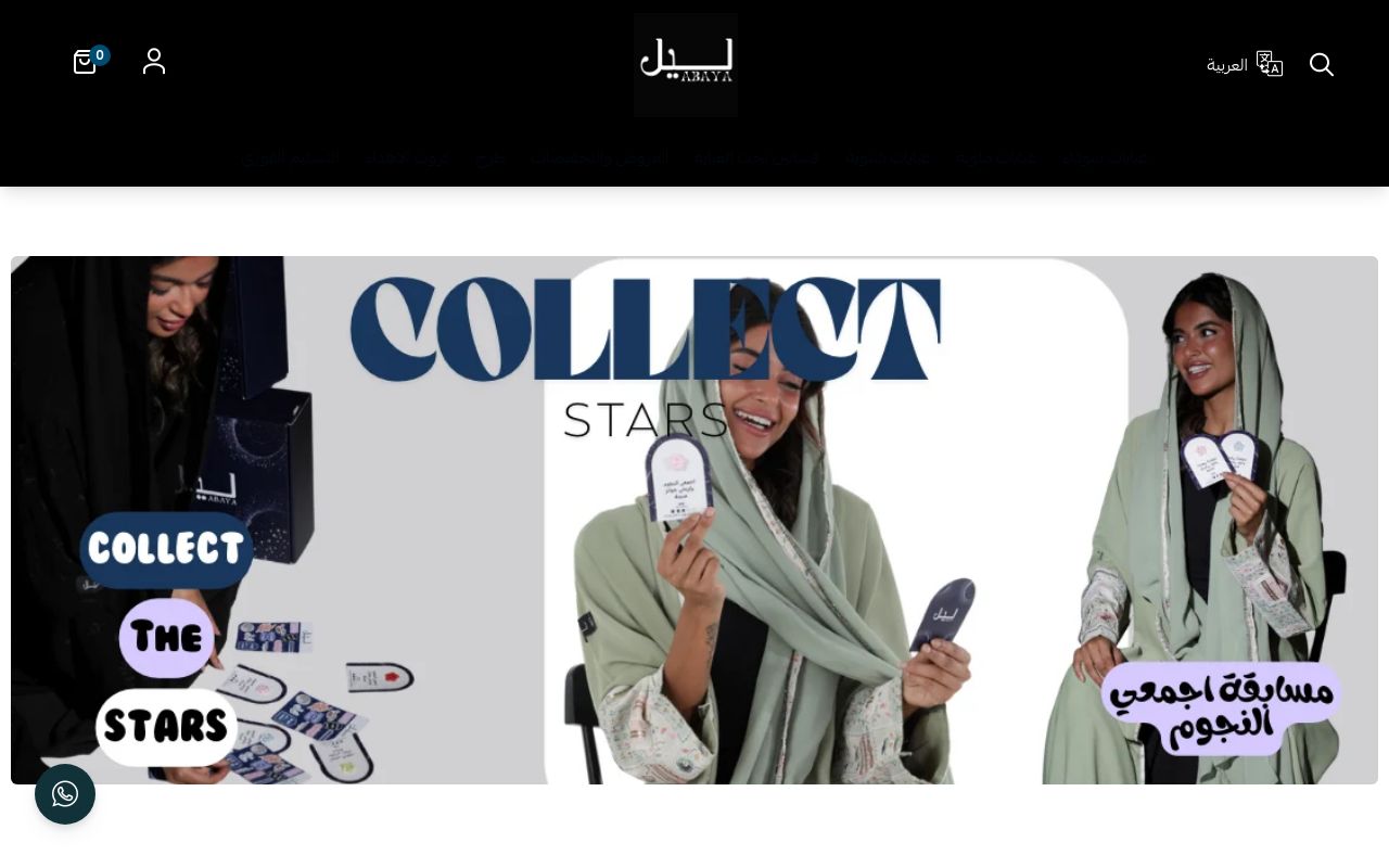 LEEL ABAYA