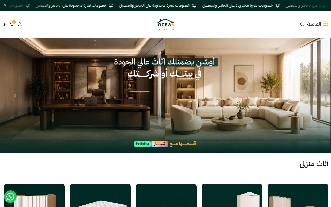 Oceanfurniture