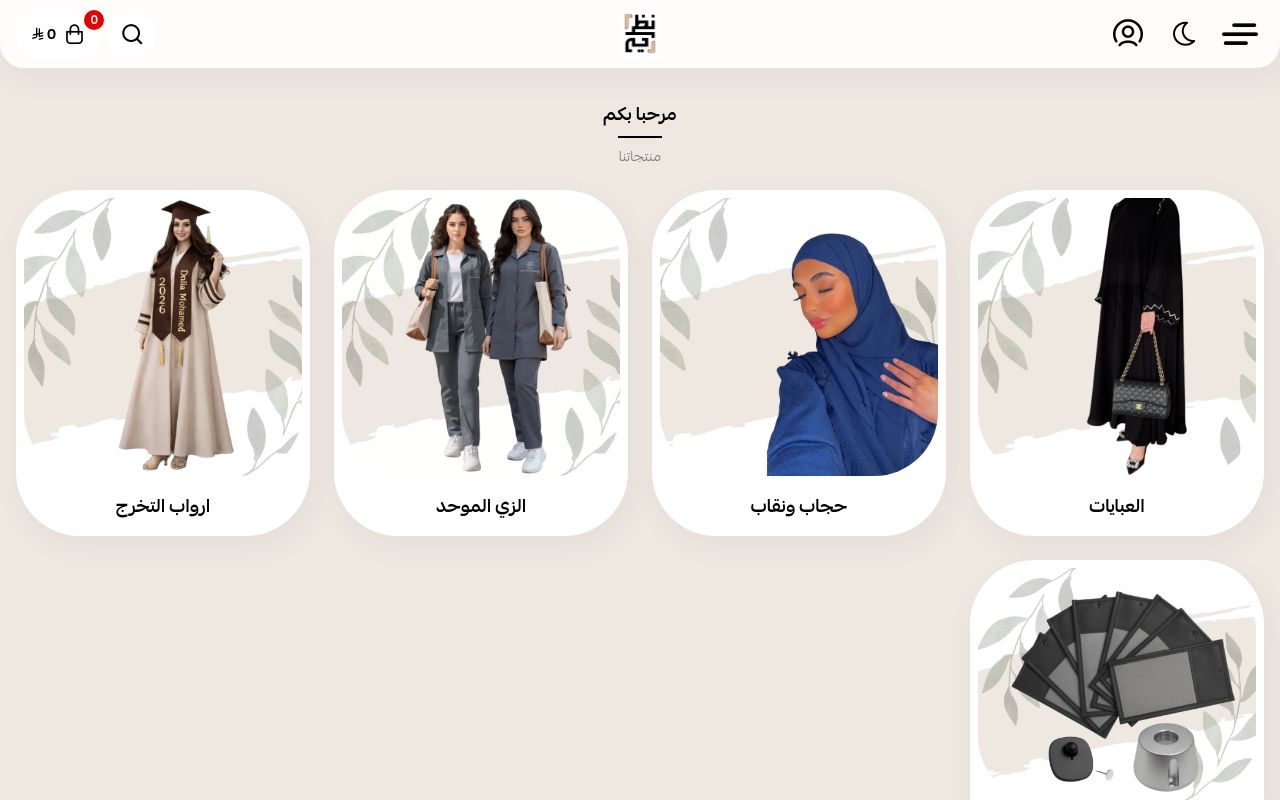 نظرية