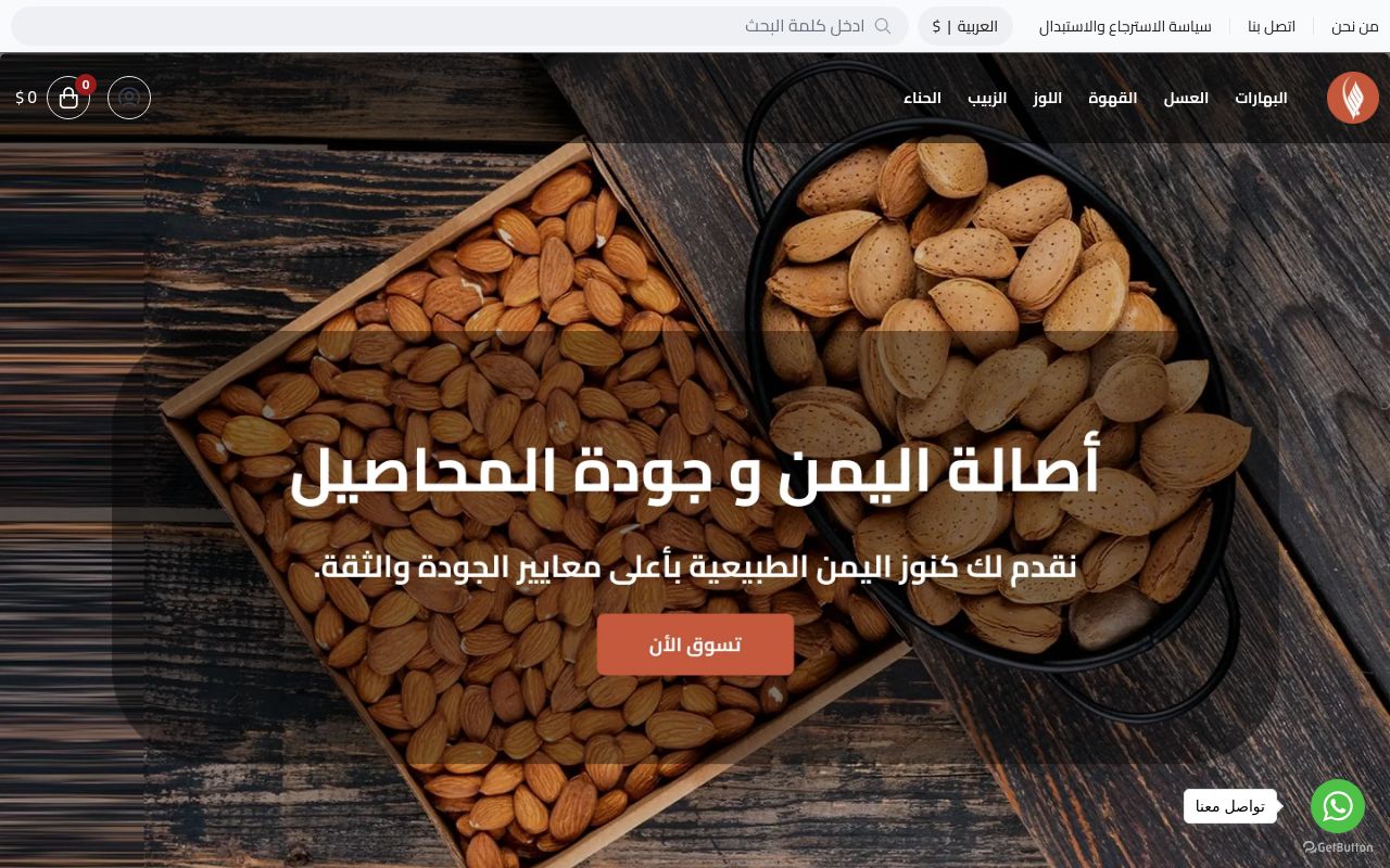 كنوز سبأ