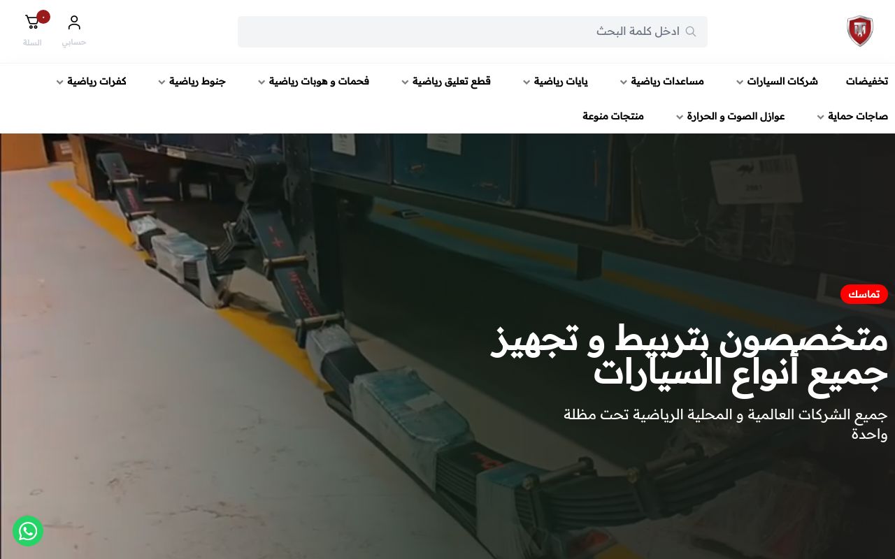 تماسك