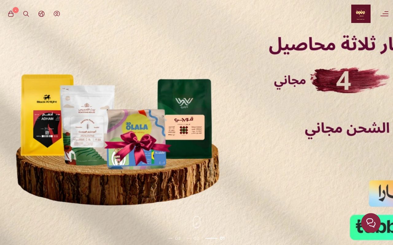 وتين القهوة المختصة