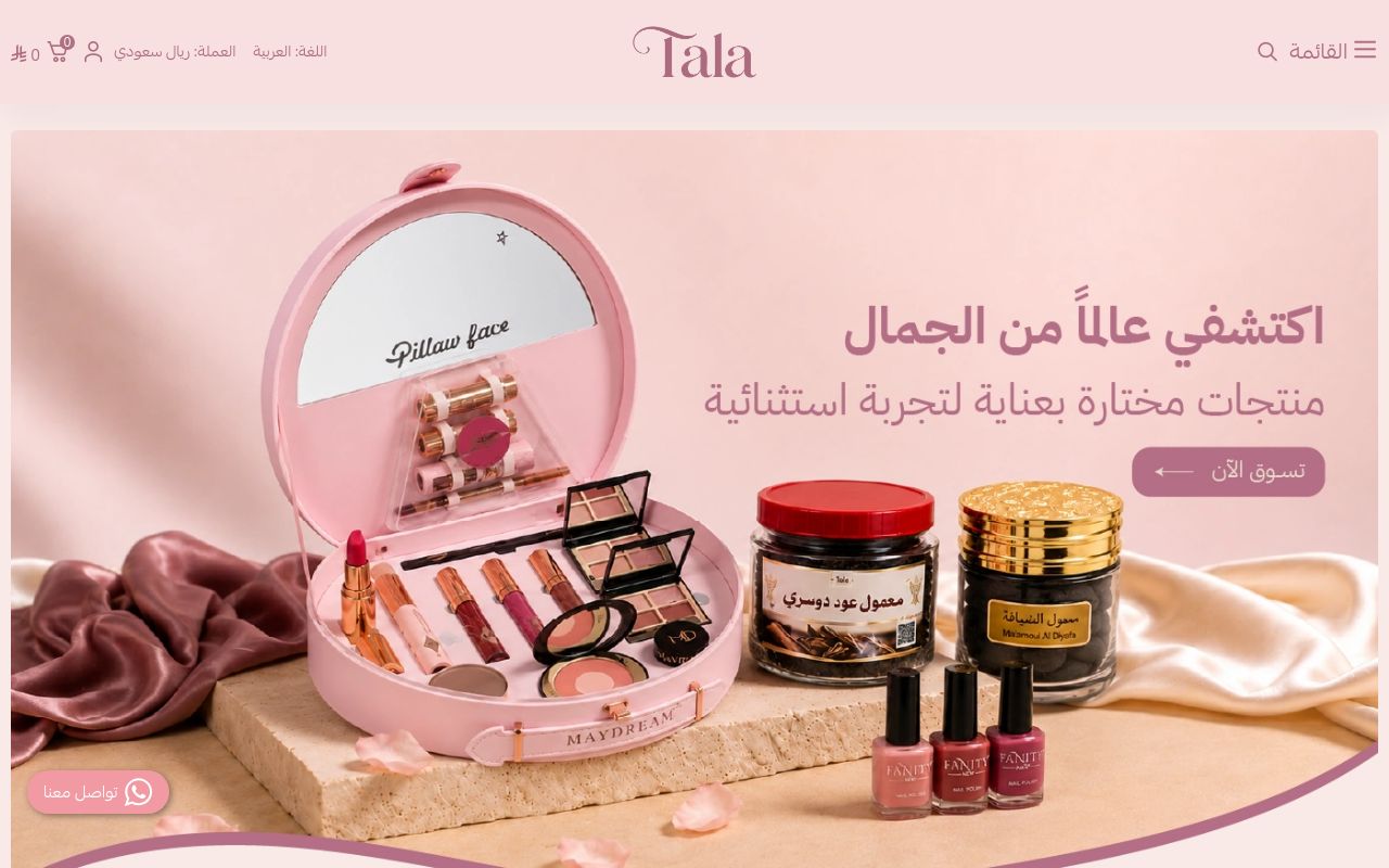 متجر تالا شوب | TalaShop