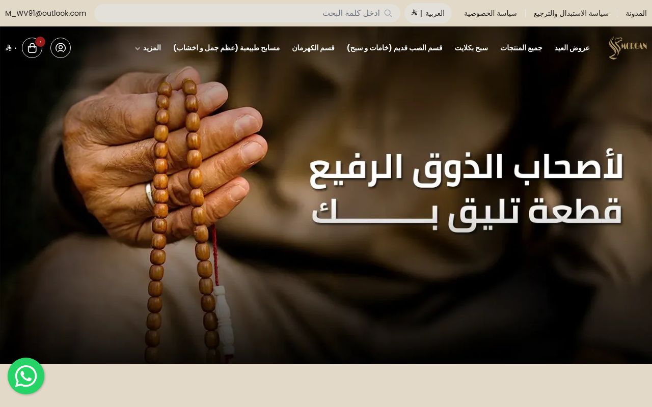 مورقن