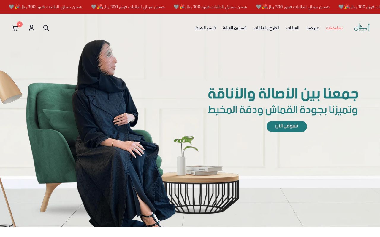 إيفان