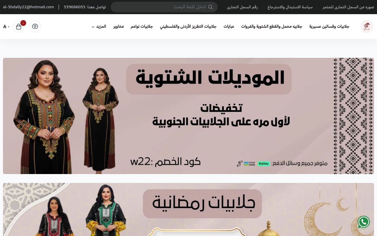 خياله بوتيك