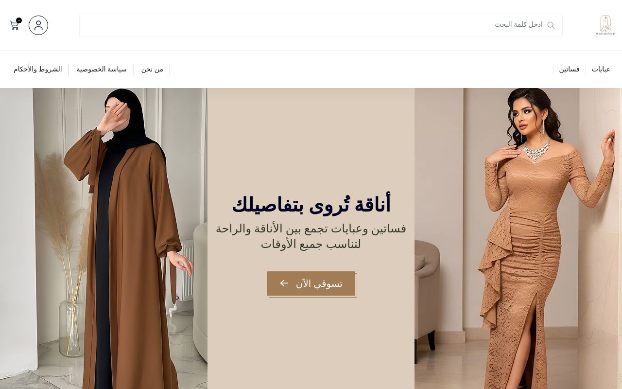 وهج الرياض