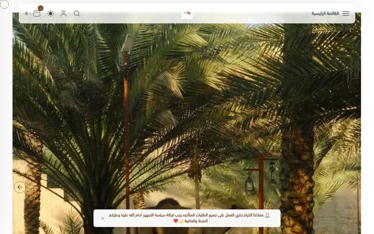 خيرات المملكة