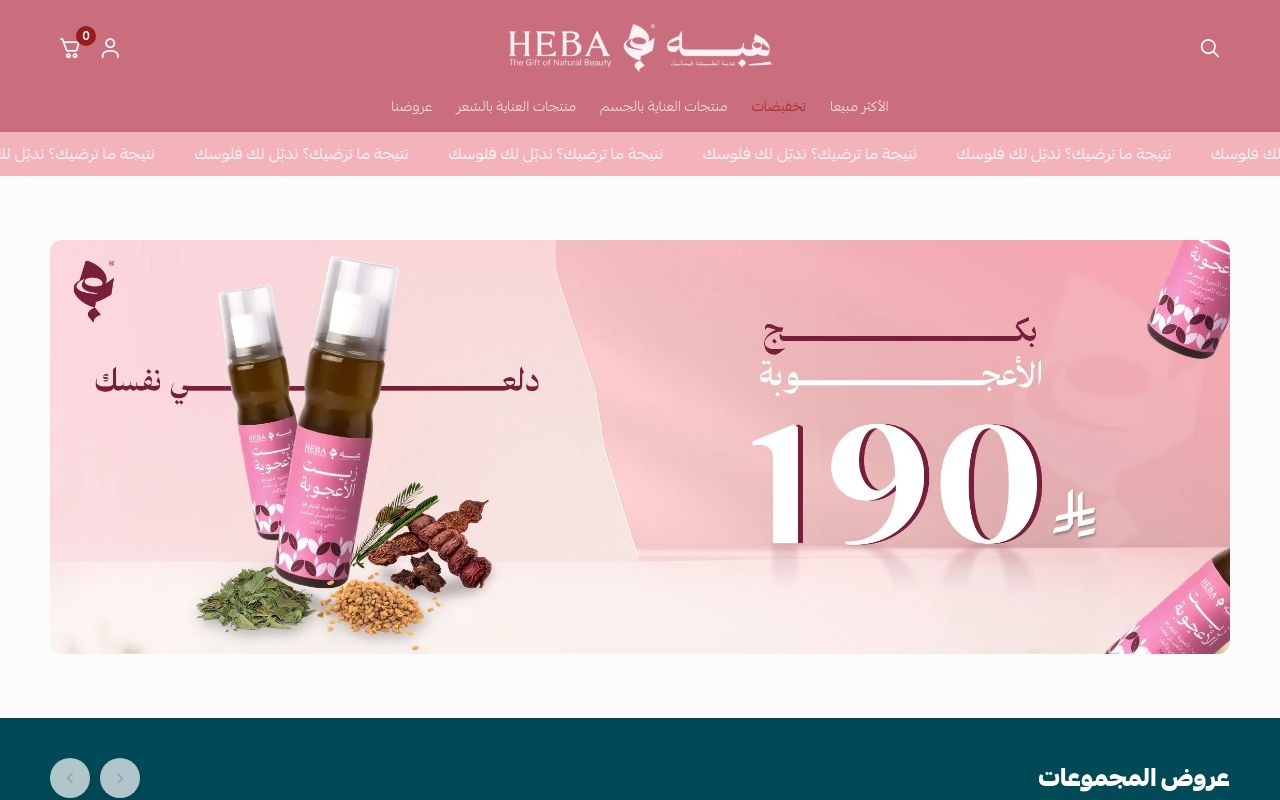 HEBA