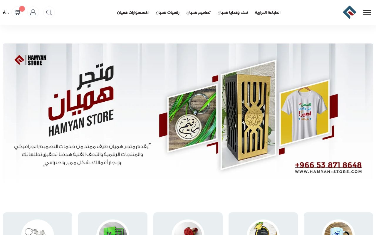 ~ متجر هميان ~