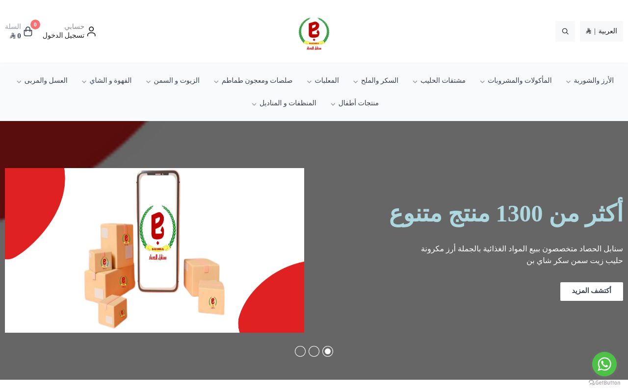 سنابل الحصاد