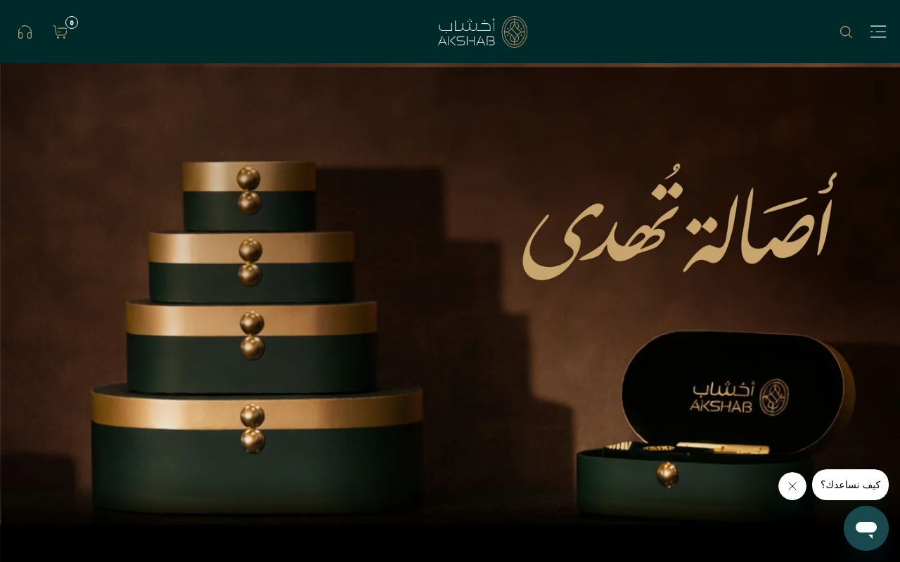 أخشاب للعود والعطور