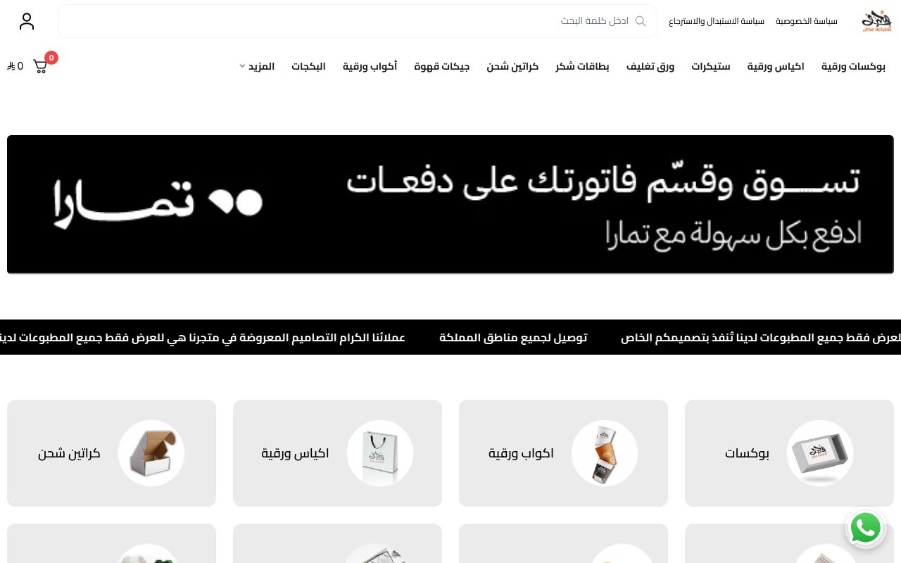 مطابع محترف