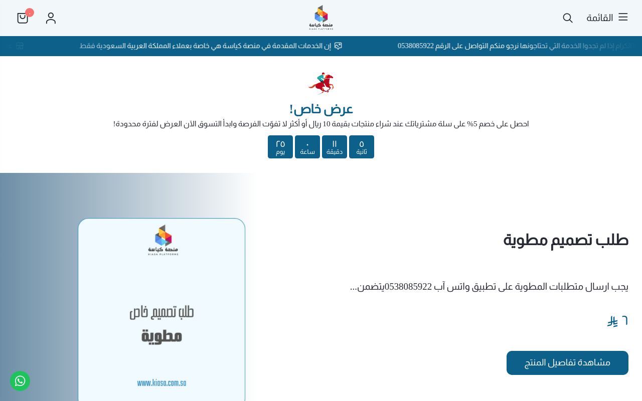 منصة كياسة