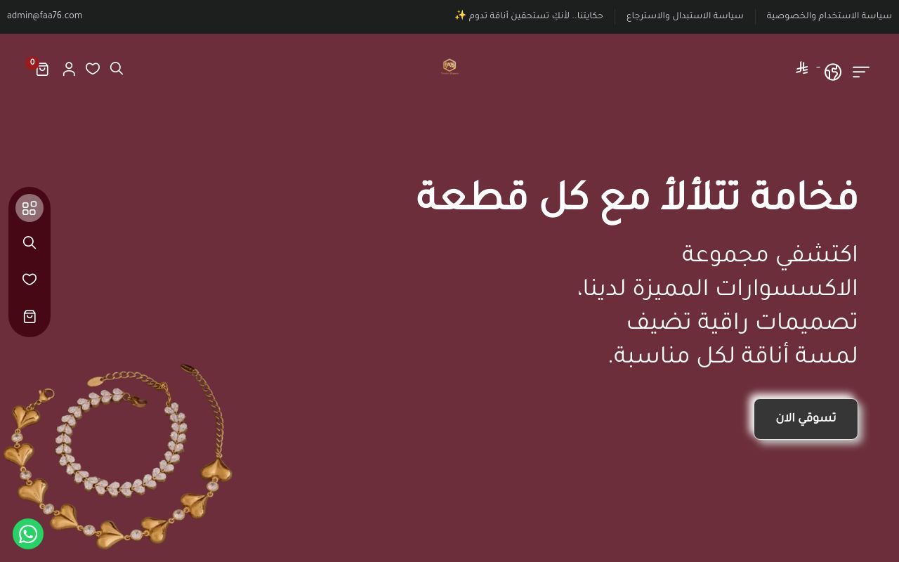 FA76 | Timeless Elegance