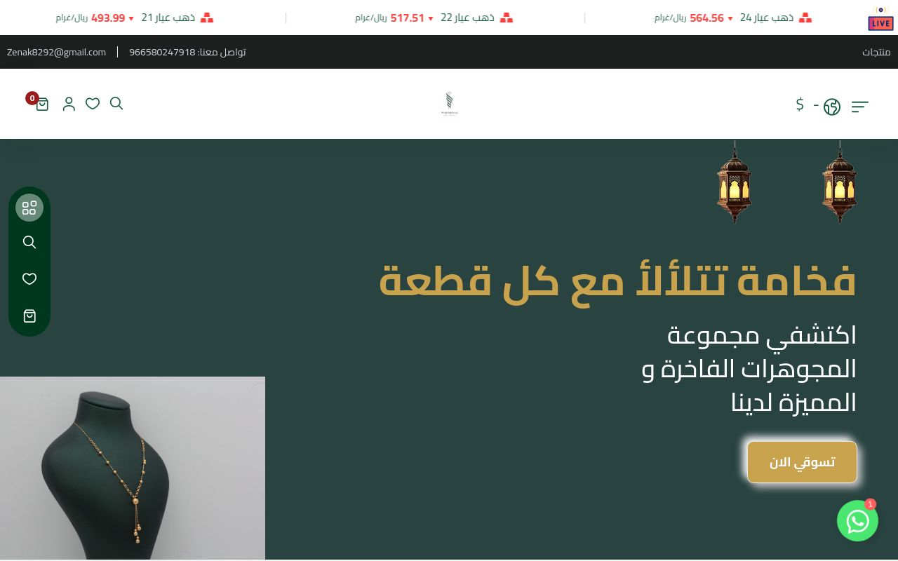 زينة وخزينة للذهب والمجوهرات