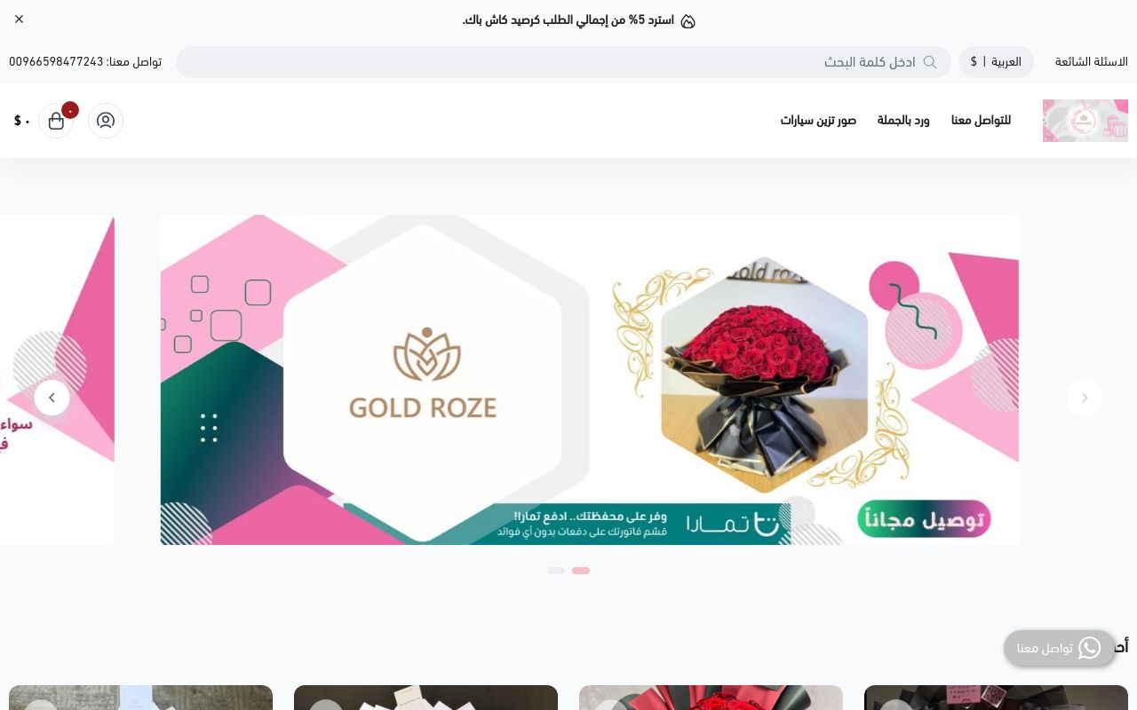 GOLD ROZE