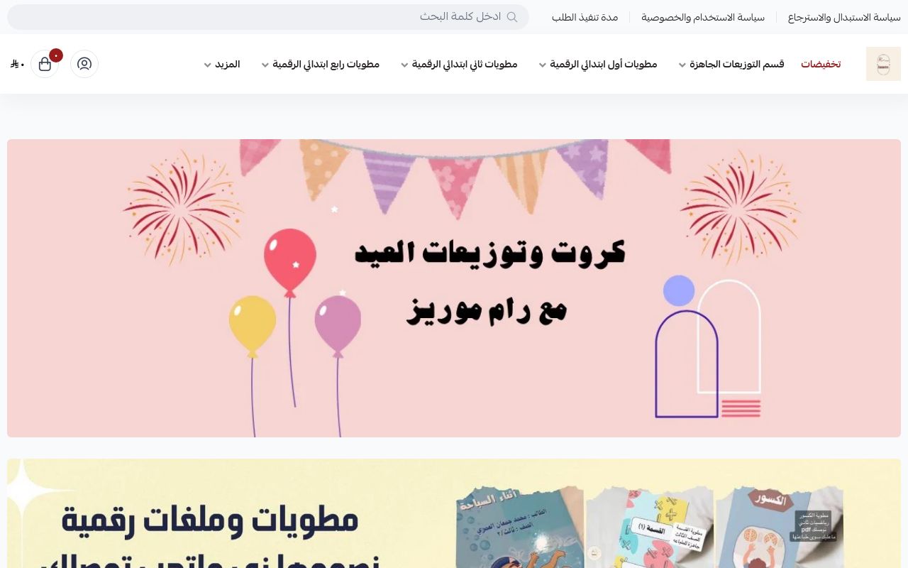 رام موريز