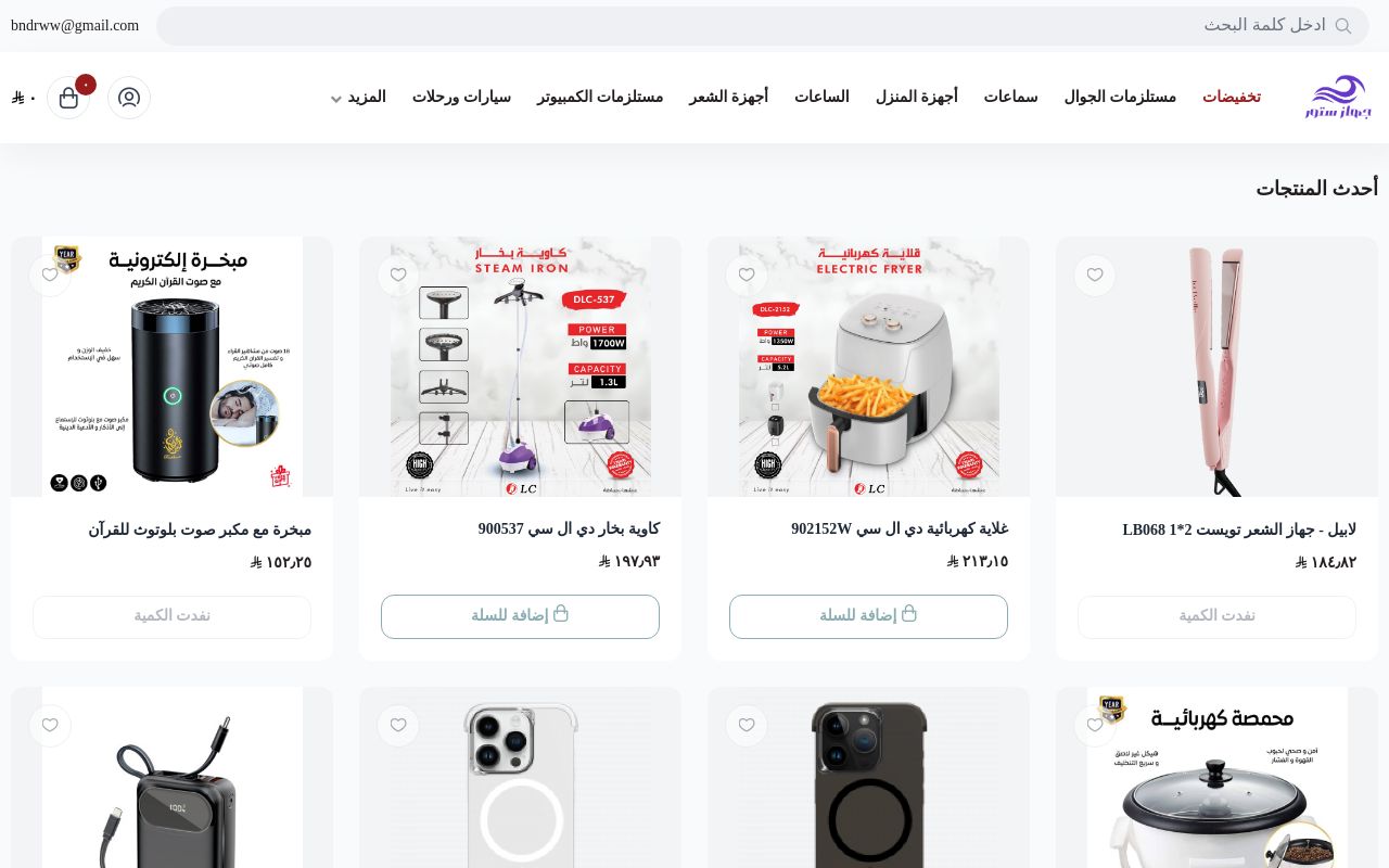 جهاز ستور