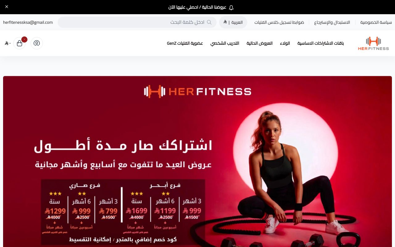 Herfitness