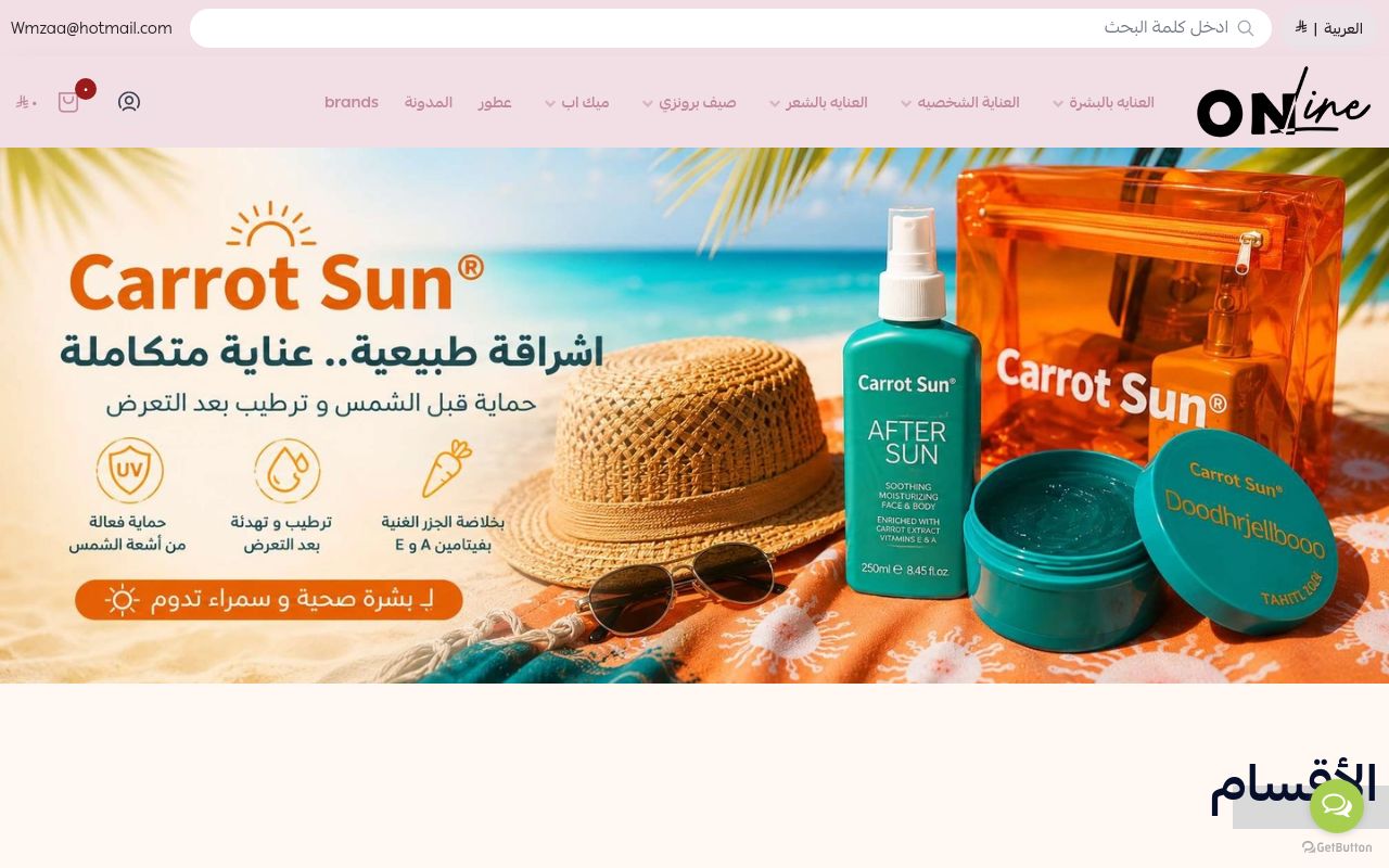 متجراونلاين
