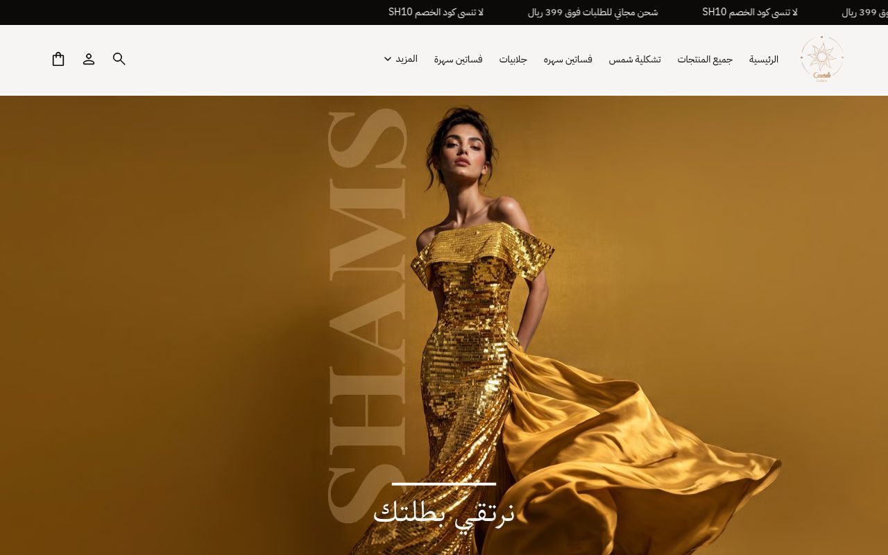 Shams Fashion