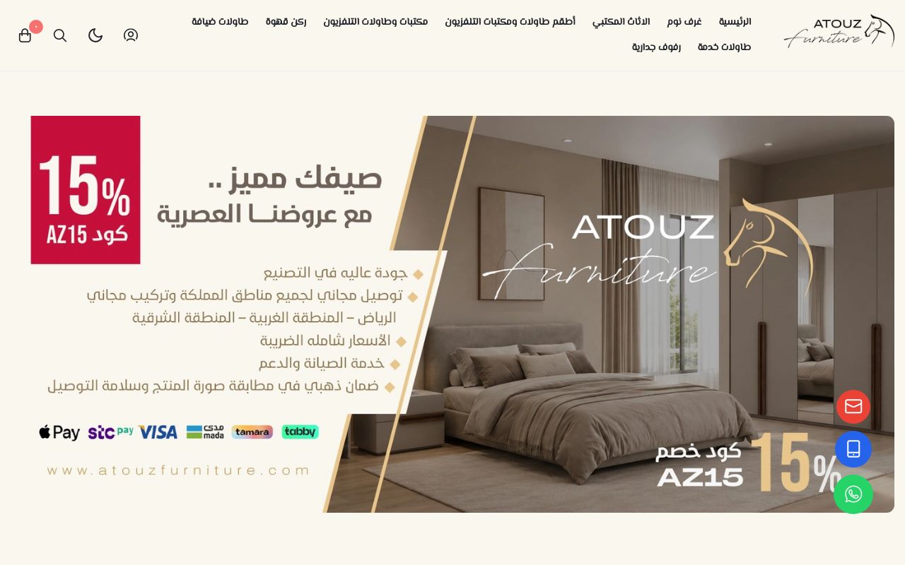 Atouz furniture