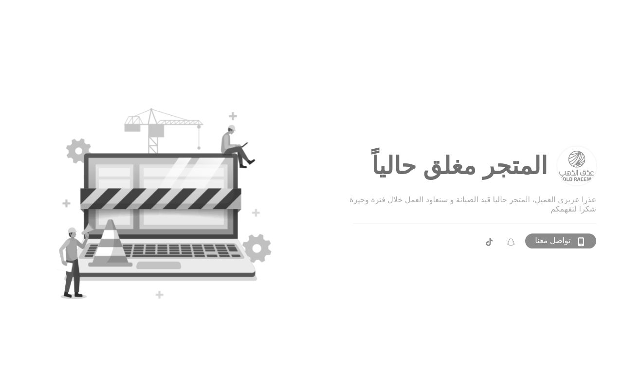 عذق الذهب للتمور