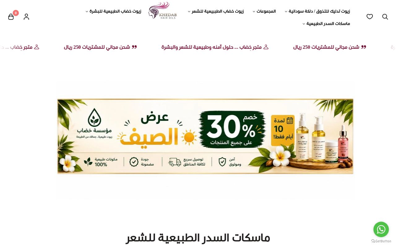خضاب