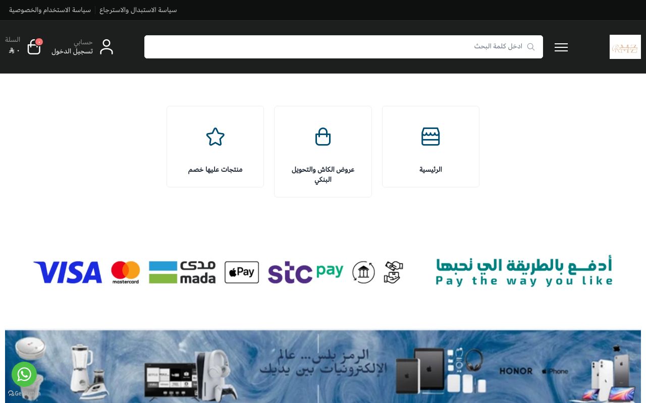 متجر رمز بلس