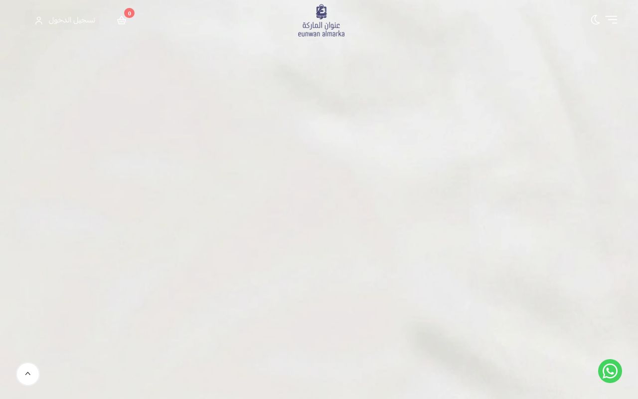 عنوان الماركة