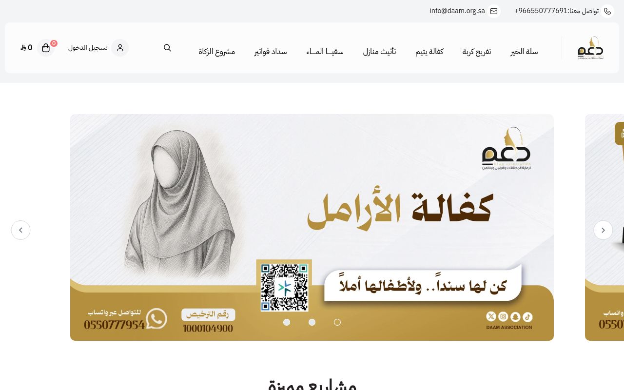 دعم | DAAM