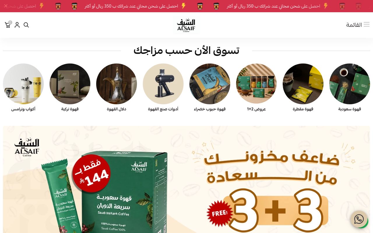 بُن السيف