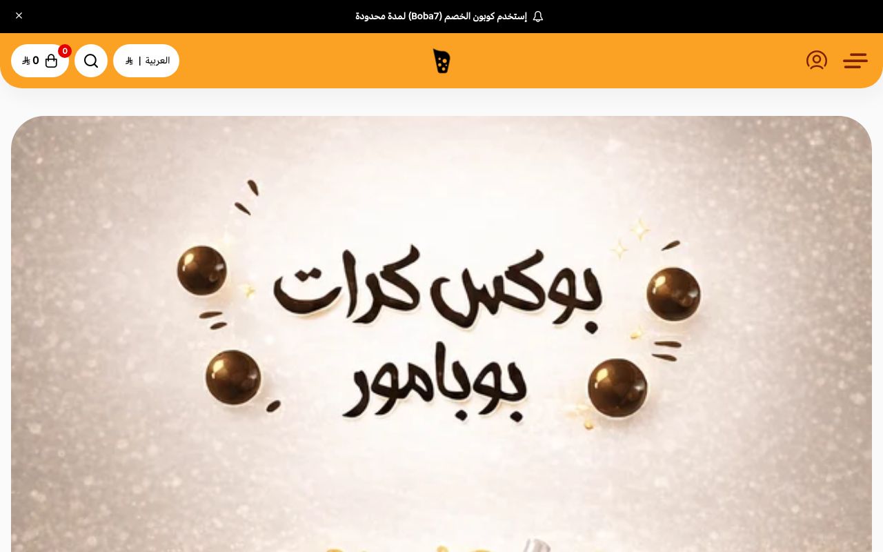 بوبامور
