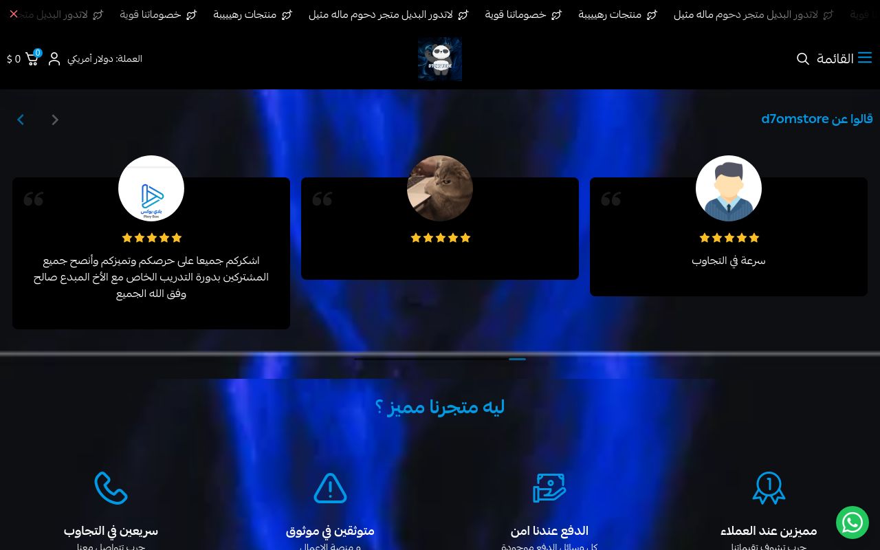 d7omstore