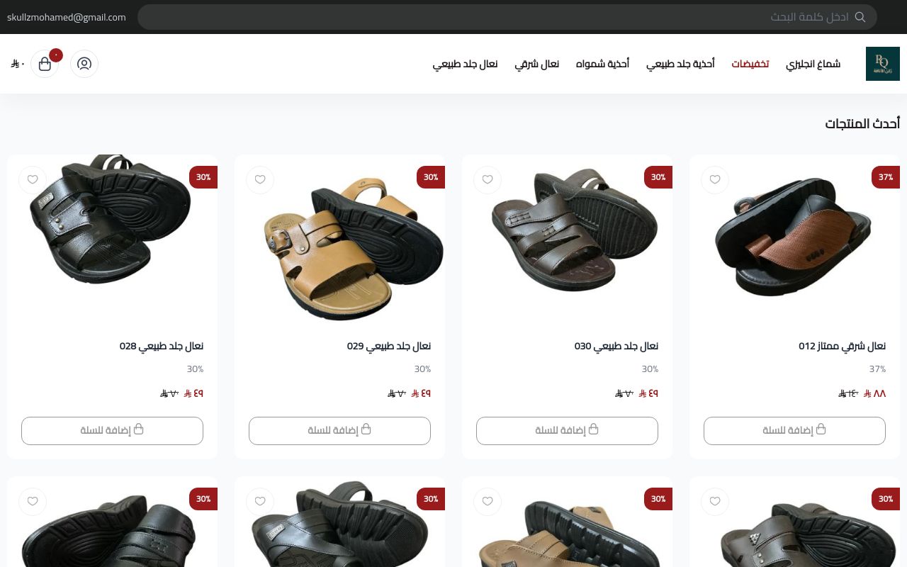 رُكن الأناقة