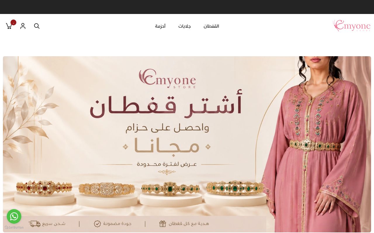 EMYONE