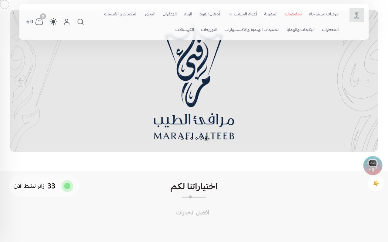 مرافئ الطيب