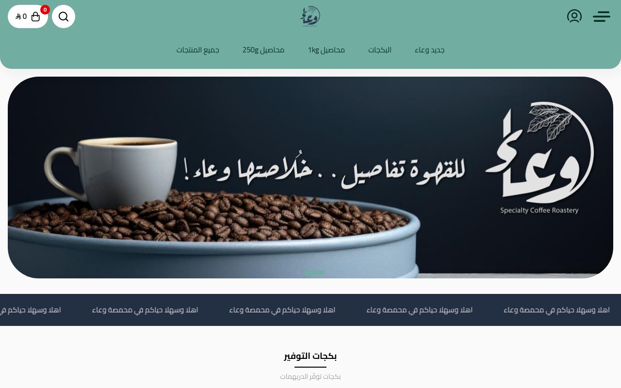 محمصة وعاء