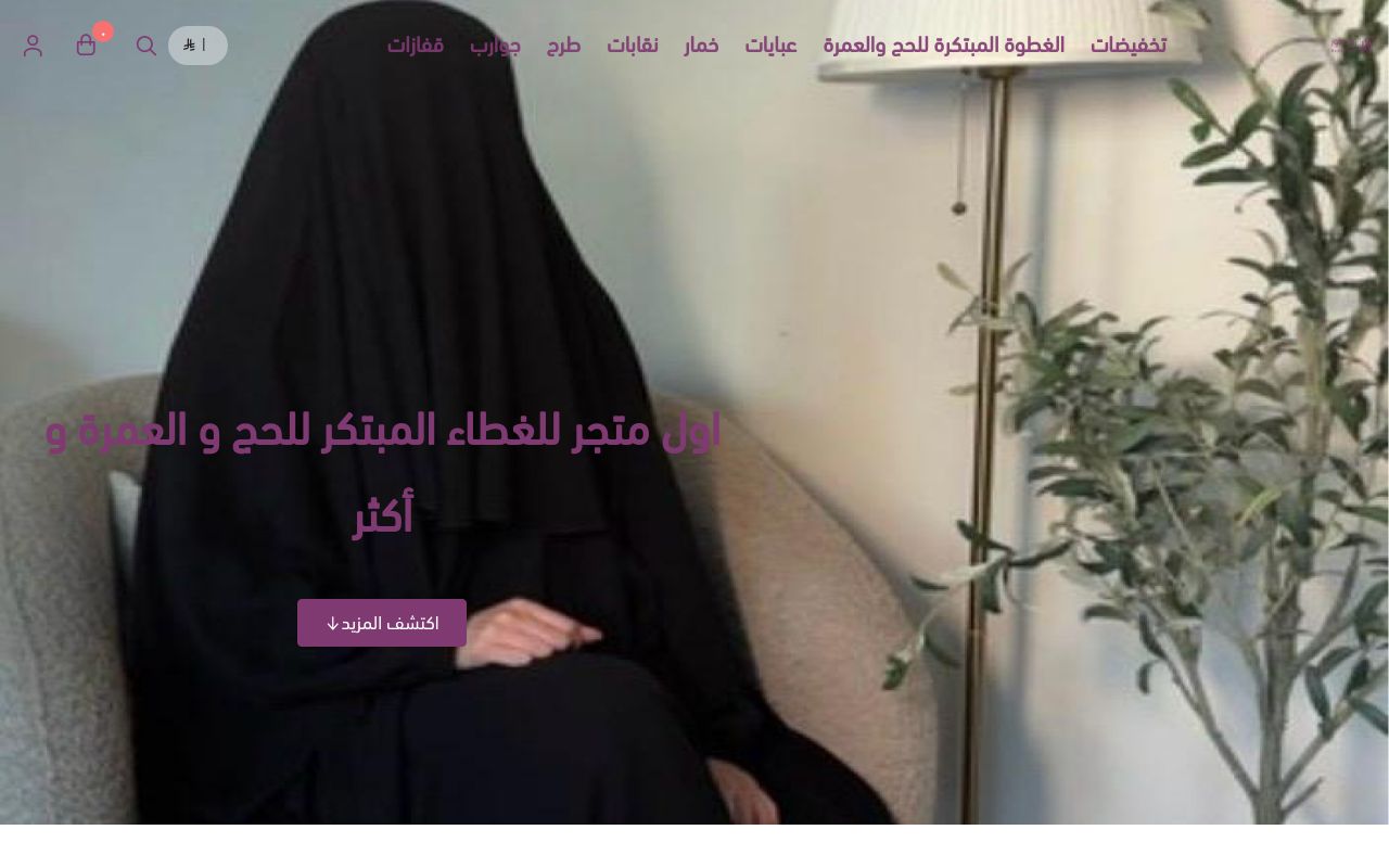 رداء فوز RF