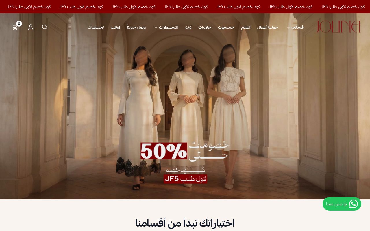 جولينا