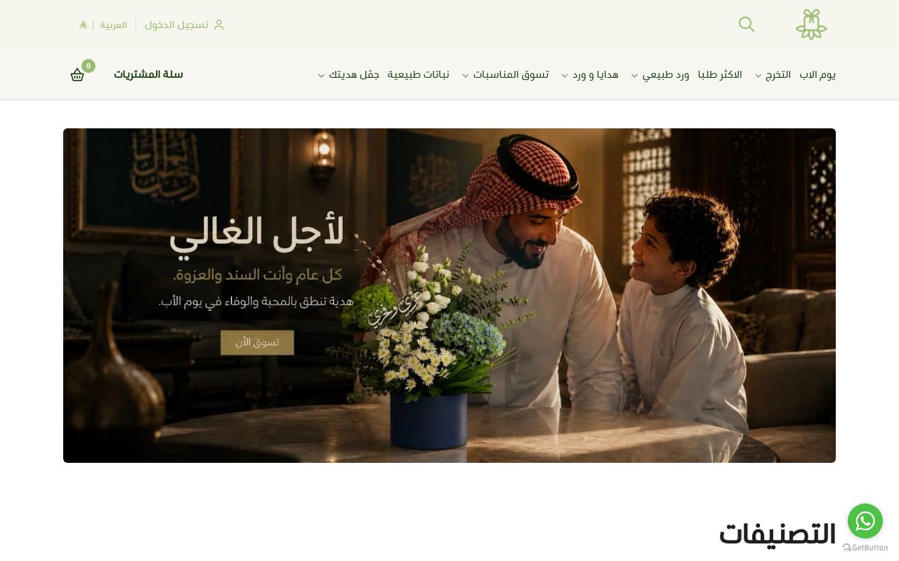 قيفتو | GIFTO