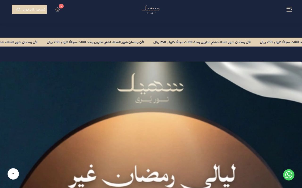 سهيل